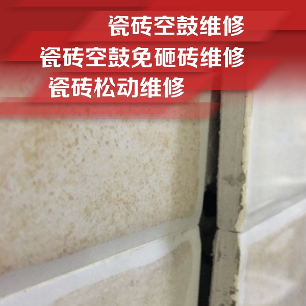 七台河瓷砖空鼓维修公司分享瓷砖胶薄贴法的具体操作步骤